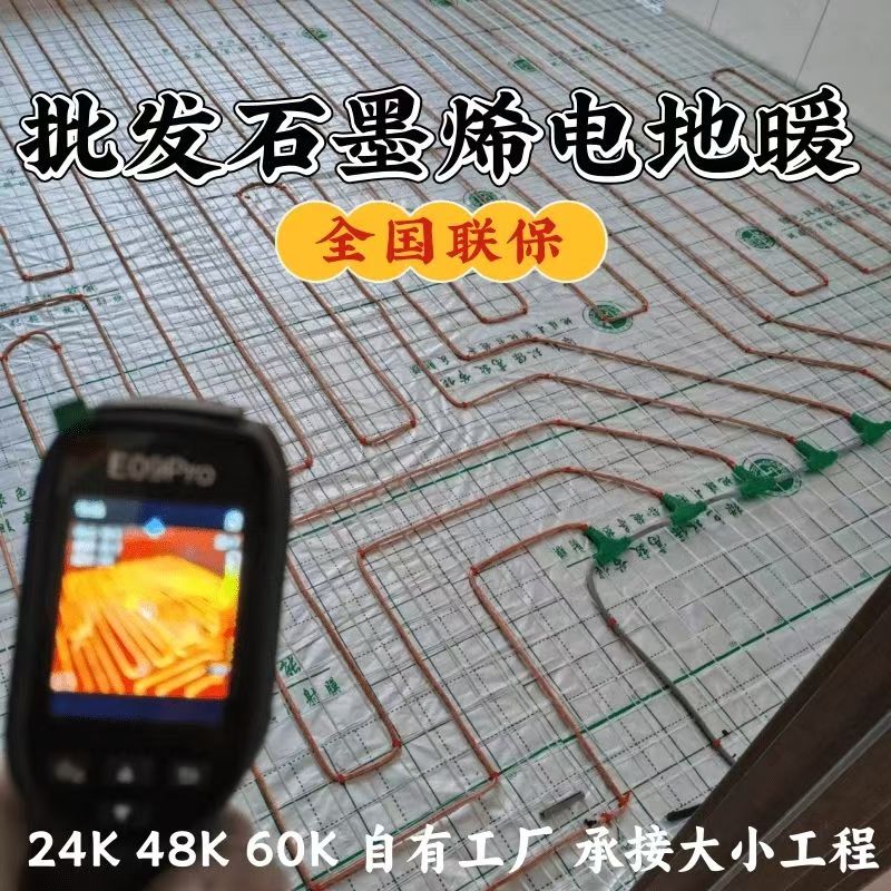 澧县 石墨烯电地暖公司哪家好？合理报价深度解析